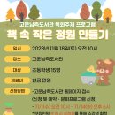 고운남측도서관 이미지