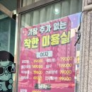 더봄 헤어