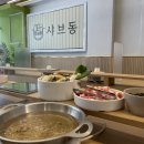 샤브샤브동