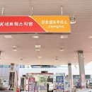 국토주유소 이미지