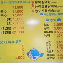 감악산복칼국수 이미지