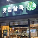 본죽언양점 이미지