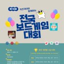 전국게임 이미지