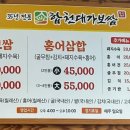 합천대가보쌈