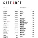 카페어닷