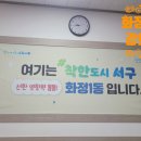 화정1동 행정복지센터 이미지