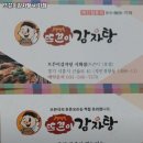 뜨끈이감자탕시화점 네이버블로그