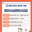 수납관리사 2급 이미지