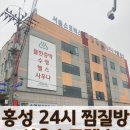 서울스포렉스목욕탕 네이버블로그