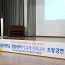 창선아카데미 ＜서울대학교 경영대학 이유재 석좌교수 초청 강연＞ 이미지