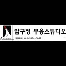 한국무용(왕초보) 이미지