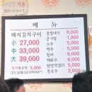 정통집부천현대점 이미지