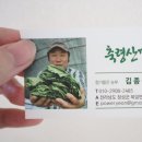 축령산깻잎