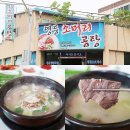 영등소머리곰탕 이미지