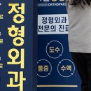 (주)하나로고속관광 정책브리핑