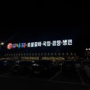 국밥먹고가자 | 의정부 장암동 24시간 우리나라 국밥 솔직 후기
