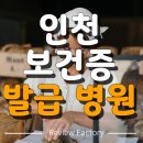 부평탑내과의원 이미지