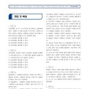 사회지리학2 이미지