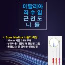 (주)피지오컴퍼니 이미지