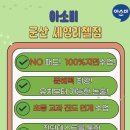 세영리첼공부방