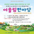 장유스포츠센터 젤미다목적구장 이미지