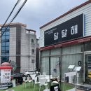 치킨매니아김천1호점 | 김천 신상 카페 달달해 기차서빙 이색 카페 연화지 벚꽃 구경