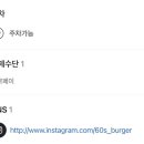 식스티즈 이미지