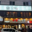 족발야시장금정역점 - 1260 | 족발야시장금정역점