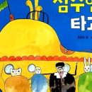 그림책 속 레고교실 네이버블로그