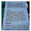 제 60차, 성지순례와 걸음여행을 공지합니다. 이미지