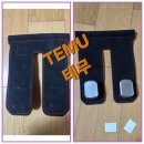 후크박스 | 🌱🚗 테무 차량용 글로브박스 후크 금속 훅 내돈내산 수납 꿀템 후기