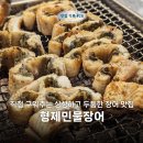 형제민물장어 이미지