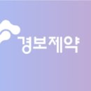 (주)경보제약 이미지