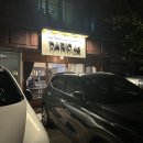 다리오.42 DARIO.42