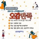 남원교육문화회관 이미지