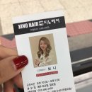 1322 | [간석동 미용실 추천] 남동구 염색 잘하는곳 지노헤어 간석점