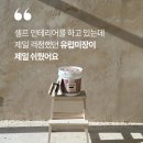 [공지] 인기통 카페에서 유럽미장 전문시공 인력 구하기 - 더 좋은 방법이 있습니다.