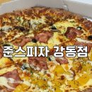 치킨마루 도림점 | [준스피자] 강동구 유기농도우 피자 맛집 준스피자 강동불패 포장 후기 내돈내산