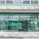 화산체육공원5 이미지