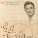 헬로닥터 이미지