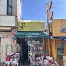 수림화원 - 용산구 회나무로44길 50 | [상계/내돈내산]상계역 꽃집 수림꽃화원ㅣ카네이션 두번산 내돈내산 후기🌸🌹