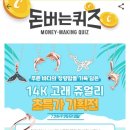 돈쥬얼리