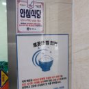 경주동태탕 - 울진군 후포삼율로 163 | 경주동태탕