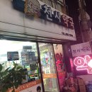 흥명약국 | 용두역 약국 추천 BEST 6곳, 열린 약국, 토요일, 일요일, 공휴일, 심야