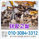 태광고철 네이버블로그