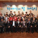 경기도지체장애인협회용인시지회 이미지