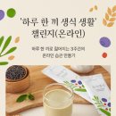 하루,한끼 이미지
