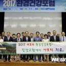 진안고원치유숲(전북환경성질환 치유센터) 이미지