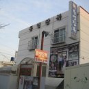 통영참복 이미지