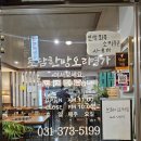 UR(오산시)-[궐리사로]-상-4 | 궐동보양식 구들장토담생오리주물럭 2호점 백숙